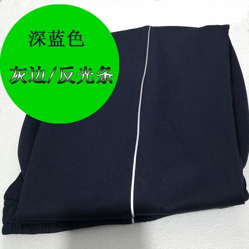春夏校服裤子一道杠学生校服裤藏蓝深蓝色白边宽松舒适