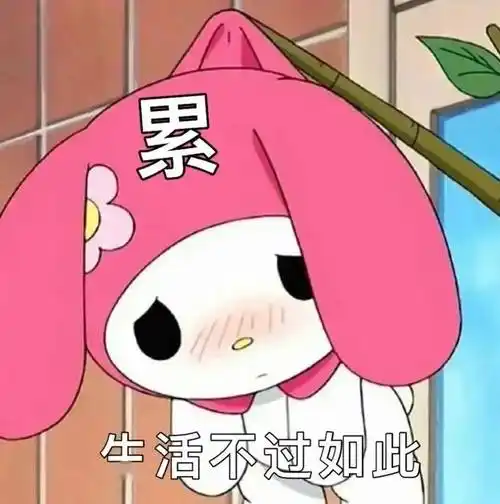 可爱搞笑表情包i我冤枉啊