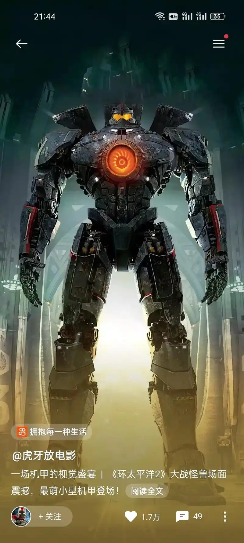 hd4g4g35  1.7万 《环太平洋》|影片的震撼视效和 - 抖音