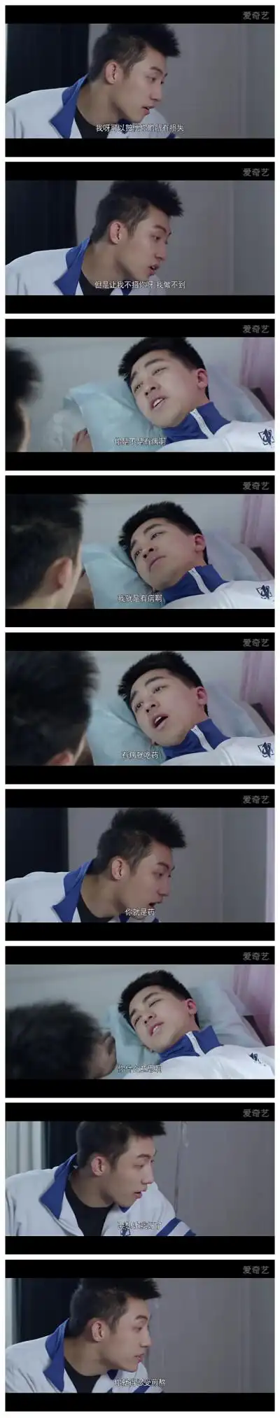 自截 上瘾网络剧 满满的基情