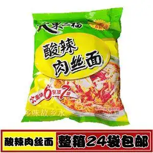 大东三福面整箱121g*24袋酸辣肉丝面今麦郎东三福方便面泡面包邮
