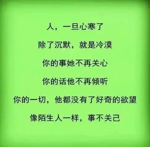 人冷了,可以找个地方取暖;心冷了,却很难.人冷了,可以找个地 - 抖音