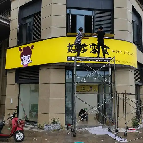 3m贴膜连锁店招灯箱-设备展示-首页