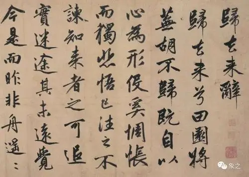 赵孟頫全集_董其昌