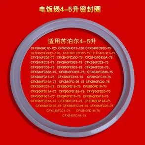 苏泊尔电饭煲锅密封圈cfxb40fc82975上盖硅胶皮圈40fc19垫圈配件