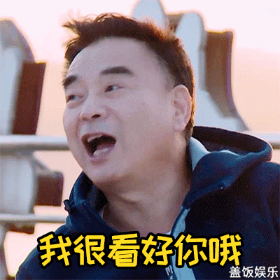 虎爷再现江湖来看看谢贤的教育方式表情包