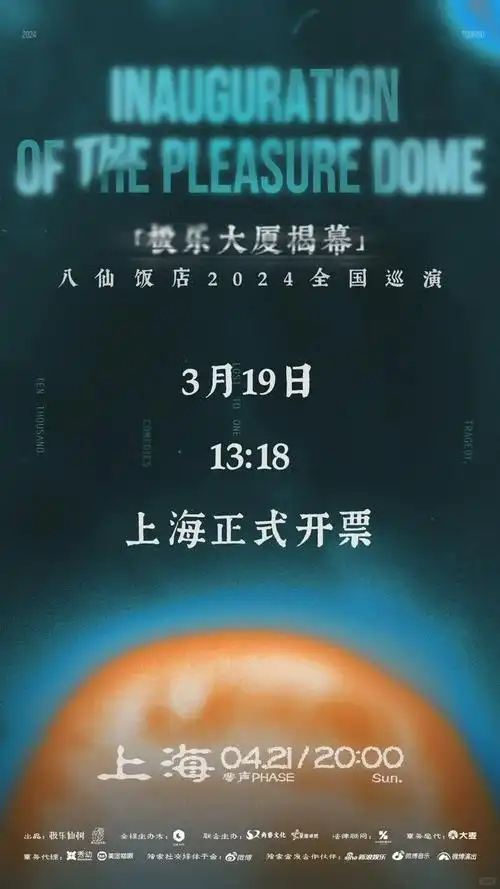 5万观众2024佛山草莓音乐节收官周杰伦及杰威尔公司诉网易二审将开庭