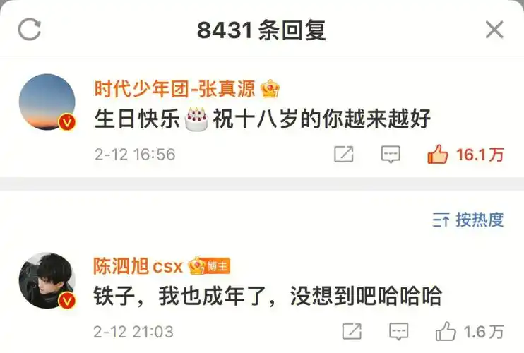 那么像,我想这一切都有迹可循#台风十子  #陈泗旭十八岁  #时代峰峻