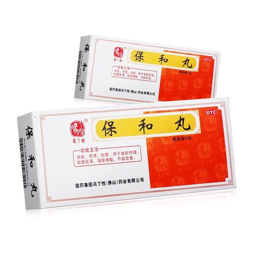 冯了性 保和丸 9g*10丸 消食 导滞 和胃 1盒装