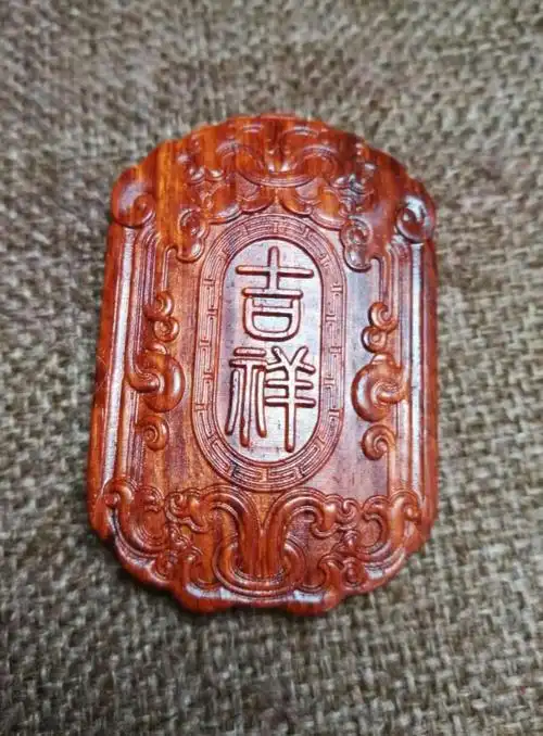 印度小叶紫檀无事吉祥如意牌子挂坠挂件毛衣汽车木雕