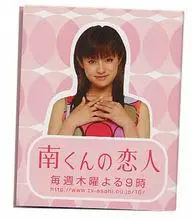 小南的迷你情人