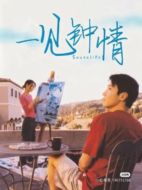 一见钟情  千禧年的电影,是黎明和张曼玉合作《甜蜜蜜》四年后再次