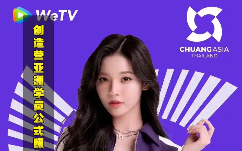 创造营公式照# 第一位漂亮美眉大家熟悉吗.