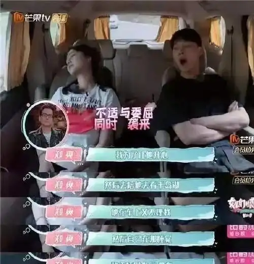 之前,郑爽和张恒一旦合体,就是恩爱有佳的样子,粉丝还纷纷恭喜她最终