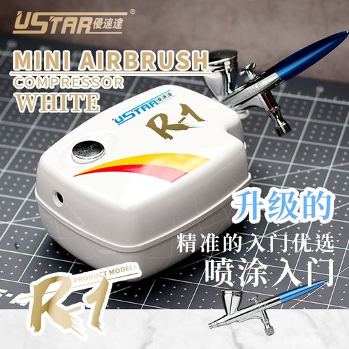 优速达r1喷笔气泵套装高达军事模型上色喷漆三挡调压迷你乌龟气泵