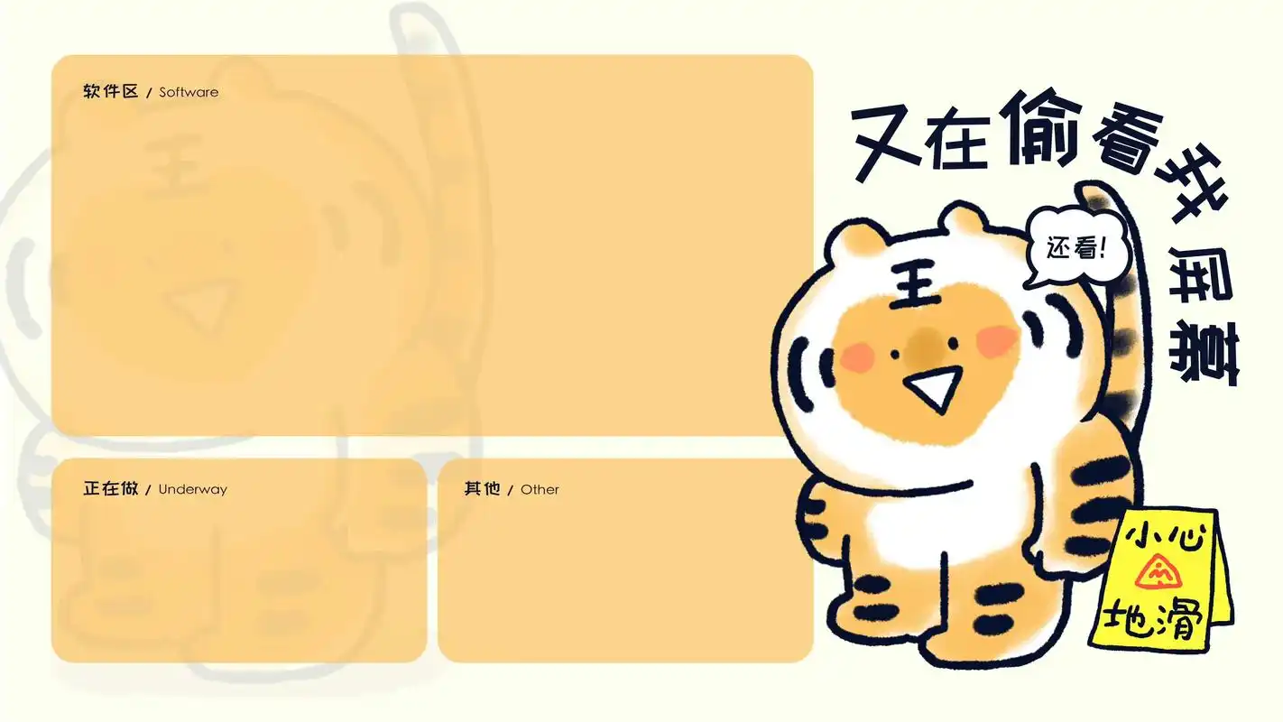 搞怪小动物电脑分区壁纸