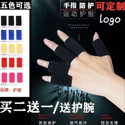 篮球护指套护伤排球户外运动防滑男女保暖棉护手指长形手指关节套