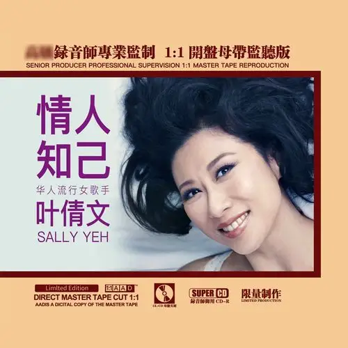 老歌专辑原声1:1母带母盘直刻发烧无损音质车载cd碟片 1cd 叶倩文