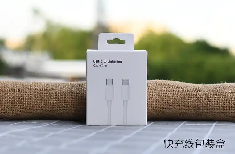 苹果快充数据线包装盒 苹果20w快充头充电头包装盒 pd数据线包装