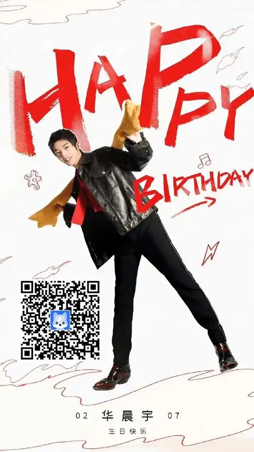 祝华晨宇0207生日快乐##华晨宇2024向阳而生#【华晨宇0207生日应援