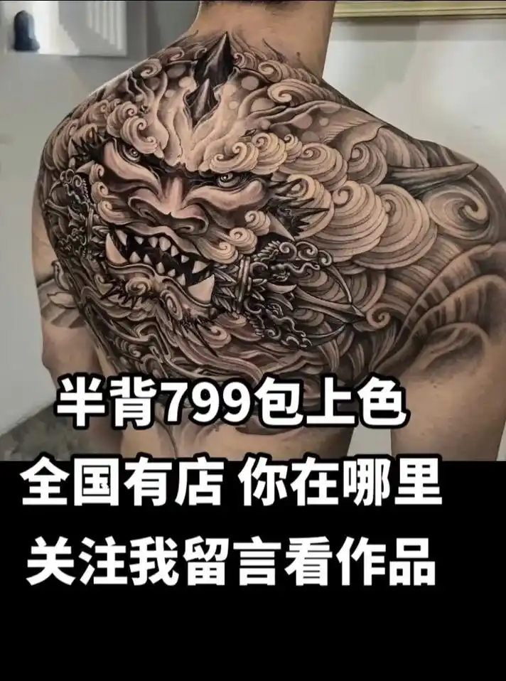 半背唐狮手稿分享,唐狮纹身具有古朴典雅的美,又具有高贵霸气的 - 抖