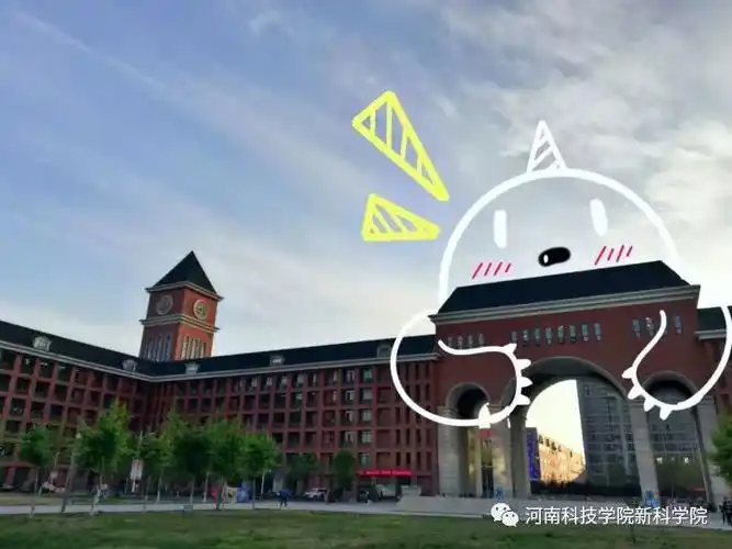 新科四月天|天空精灵来报到_河南科技学院新科学院_零二七艺考