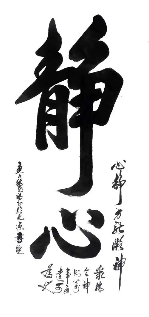 2021年建党百年特刊|柳尧福:耳闻目濡的书法之路