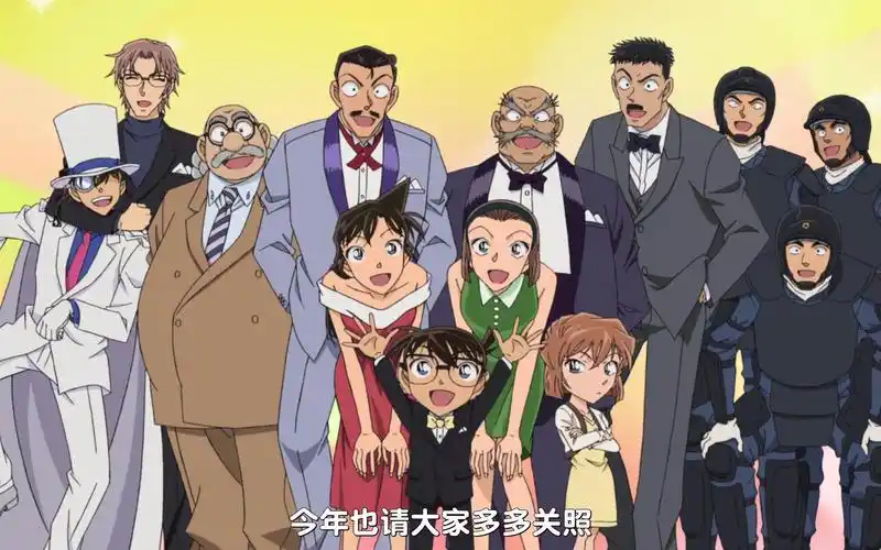 名侦探柯南之2018新年快乐