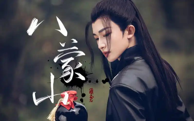 【刘宇×八蒙山】 踩点向 | 古装加国风舞台混剪