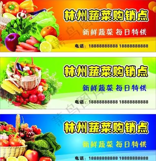 蔬菜购销点招牌门头图片cdr矢量模版下载