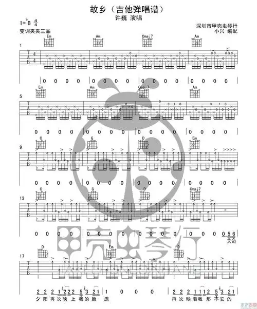 故乡吉他谱