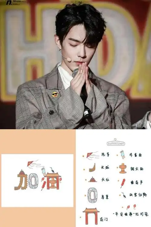 肖战"加油"后续:接受新浪专访惹人疼!小鹿茶被二次高价出售?