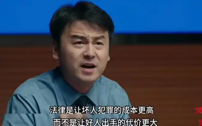 个小人物的家庭出发来了解法律,以小见大鞭辟入里视频中亦提到见义勇