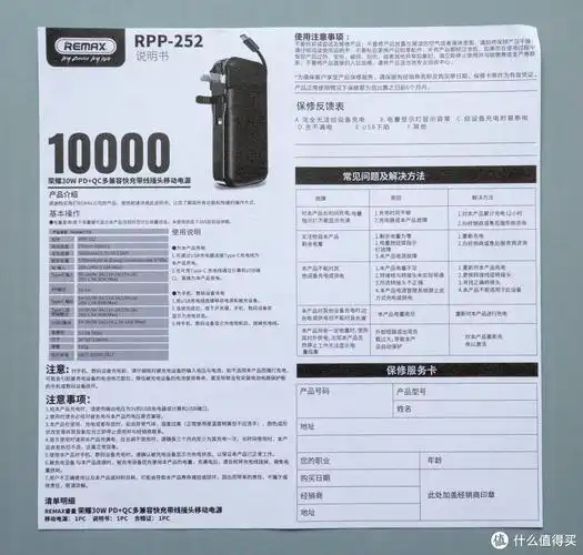 remax睿量自带线双向pd30w多功能充电宝开箱简测