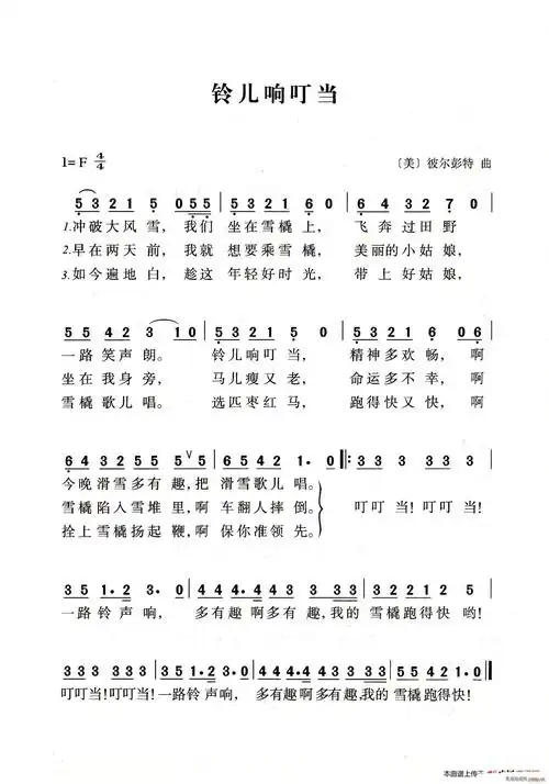 铃儿响叮当(老人适用) 歌谱简谱网