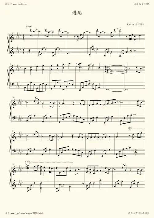 遇见(原版,孙燕姿)-孙燕姿小提琴谱