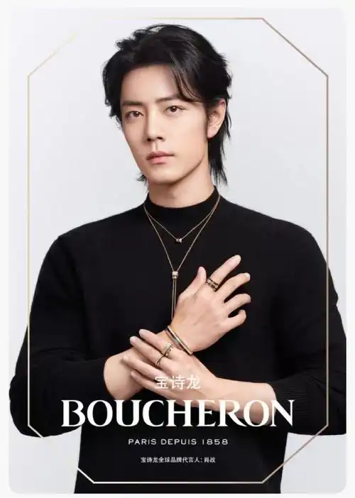 肖战宝诗龙全球品牌代言人