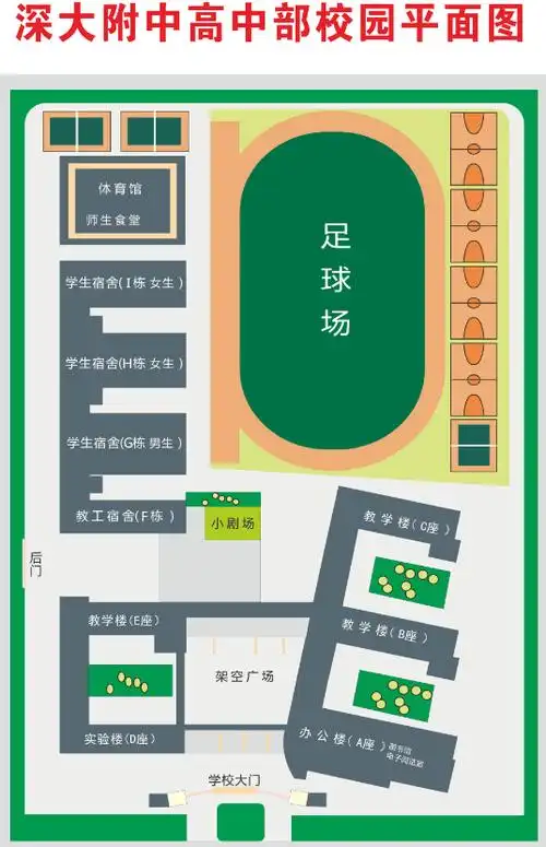 关于有奖征集深大附中楼宇名称的公告