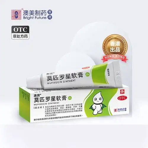 澳美制药澳琪莫匹罗星软膏百多邦同款20g/盒湿疹杀菌感染毛囊炎