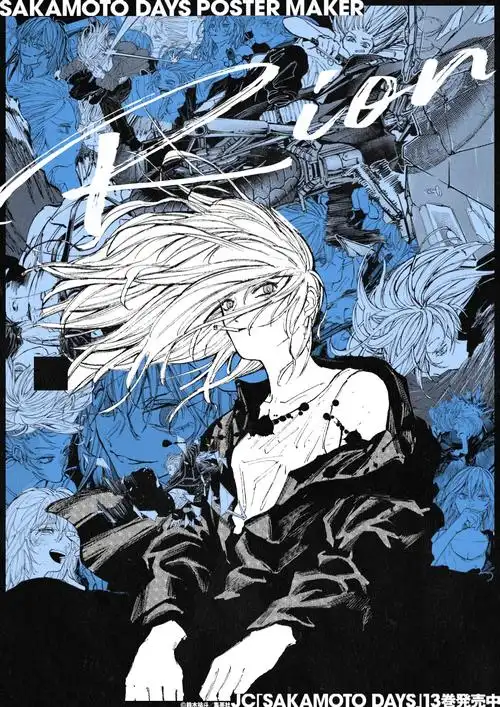 jjxx超绝画工谏山创绝赞结尾都不及铃木佑斗让我幽默一笑坂本days剧情