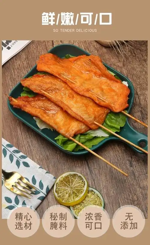 里脊肉串烧烤油炸手抓饼新鲜冷冻里脊肉片. 腌制鸡脆骨串20串约960克