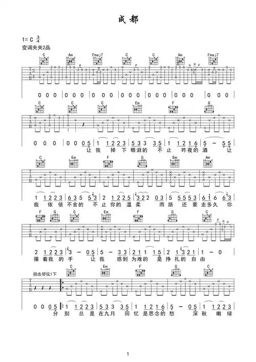 民谣吉他弹唱100首(民谣吉他弹唱100首吉他谱)