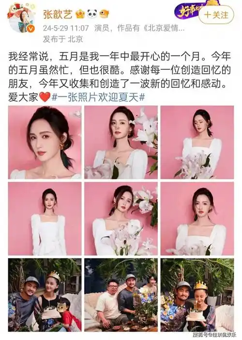 张歆艺庆祝42岁生日,袁弘笑的一脸幸福,儿子四坨依偎在妈妈怀里