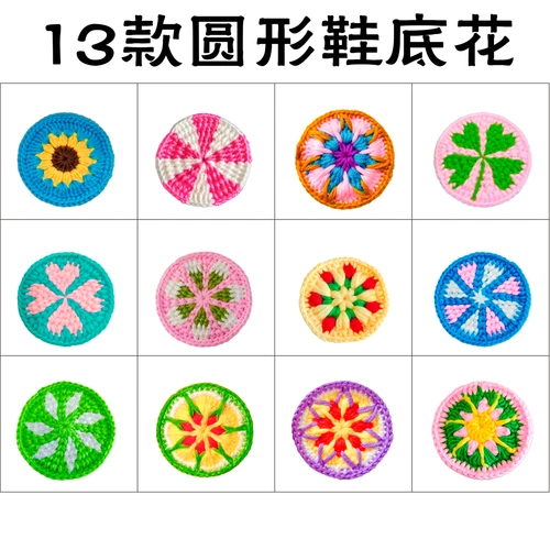 钩鞋花样图解680款毛线拖鞋图案新款教程大全居家棉拖