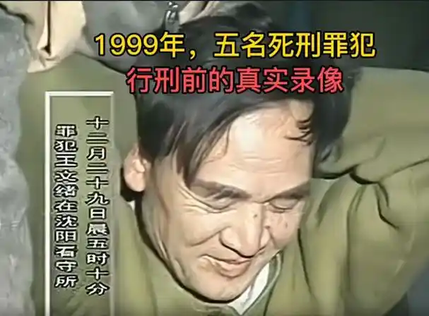 五人依旧面不改色|犯人|犯罪|主犯|张德明|执行死刑|家中冰柜_网易
