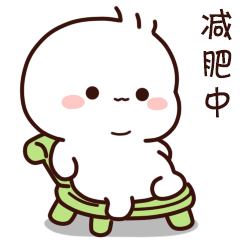 正在减肥中,把肥肉扯下来扔了