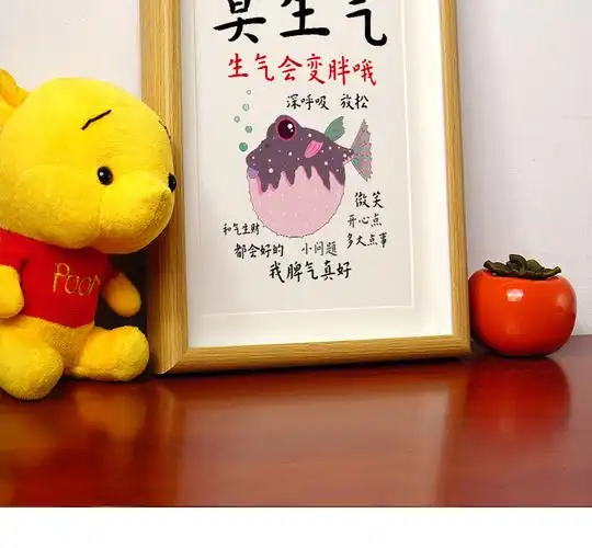 新型控制情绪摆件莫生气提醒自己不生气书法字画摆台挂画不发脾气控制