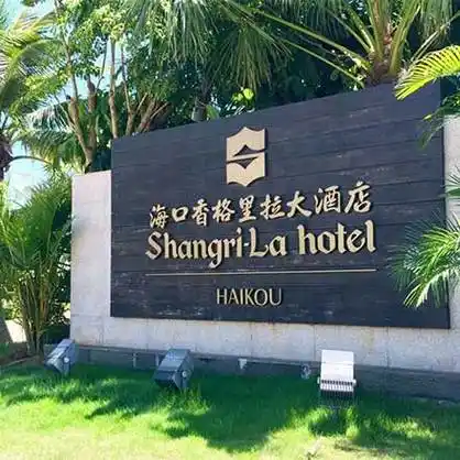 酒店品牌设计酒店vi设计酒店标识设计