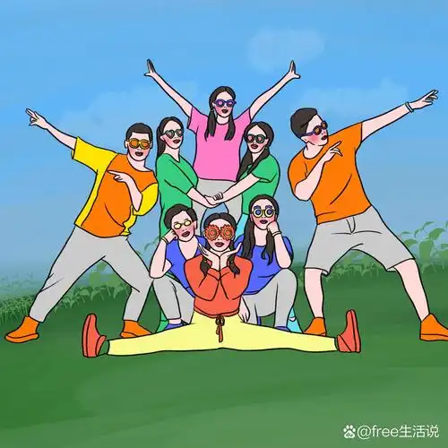 这些8人拍照pose 咔咔.@free生活说的动态