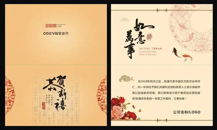 给领导怎么写新年贺卡怎么写新年贺卡